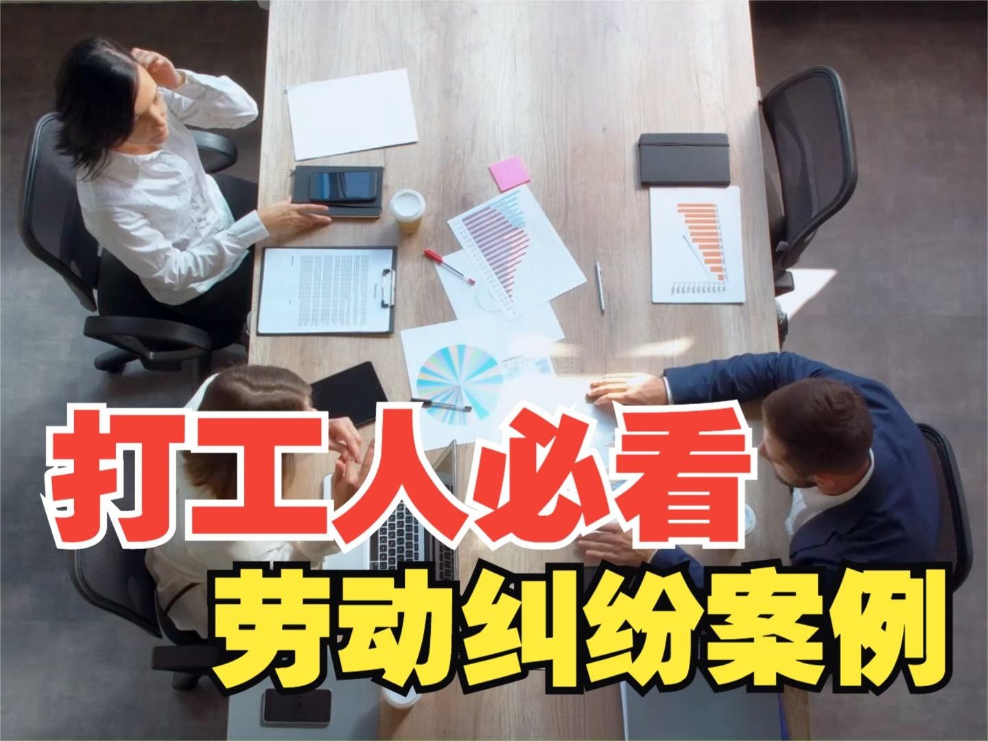 以嚴(yán)重違反公司制度為由辭退老員工，浩云律師為當(dāng)事人爭取到52萬賠償