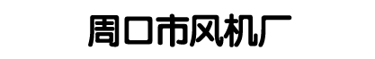 有機肥設備,有機肥生產線,有機肥設備價格,有機肥設備廠家